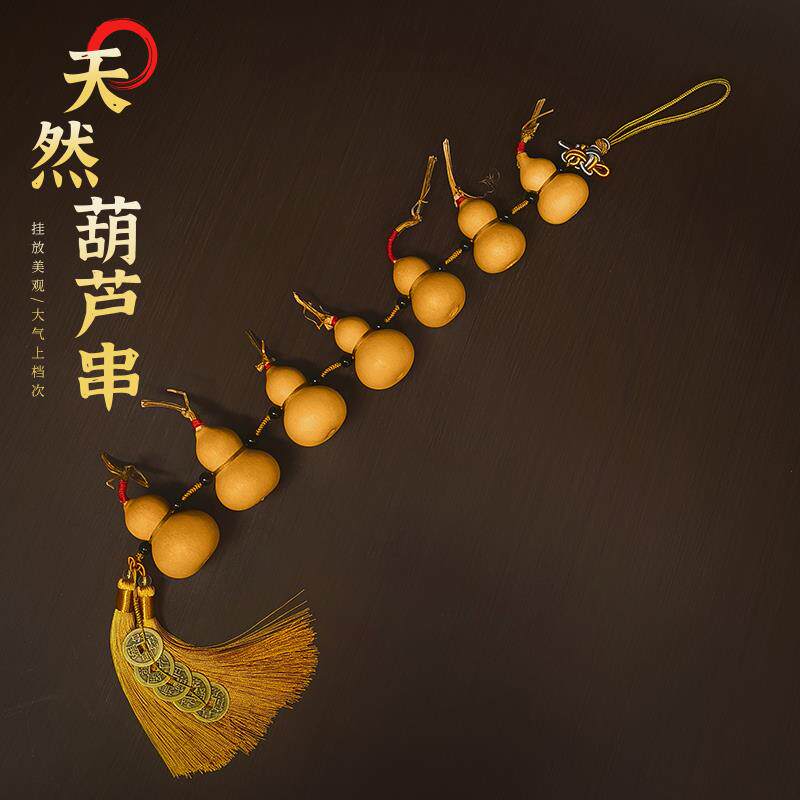 天然小葫芦串门帘装饰帘葫芦挂件文玩真葫芦门口挂饰家居客厅摆件