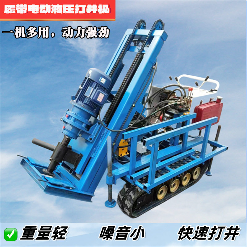 小型履带电动液压百米打井机