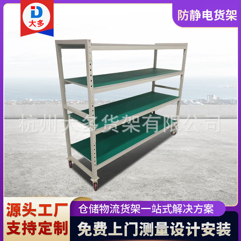厂家批发无尘车间防静电货架6层带轮移动不锈钢无尘室防静电货架