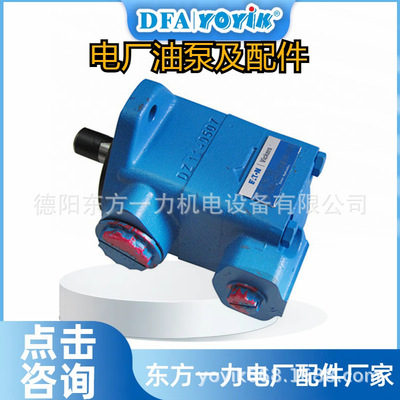 循环泵F3V101S6S1C20汽蚀余量dongfang优易叶片泵