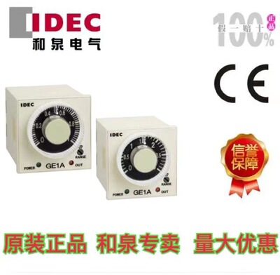 IDEC日本idec和泉GE1A系列电子定时器原装GE1A-C10HAD24量大价优