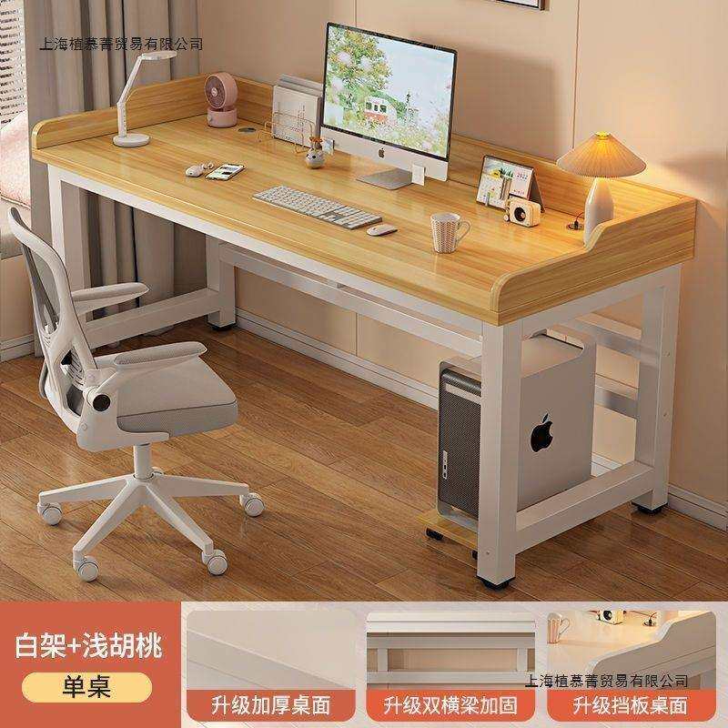 电脑桌台式双人书桌学生家用卧室学习桌带挡板简易办公桌电竞桌子