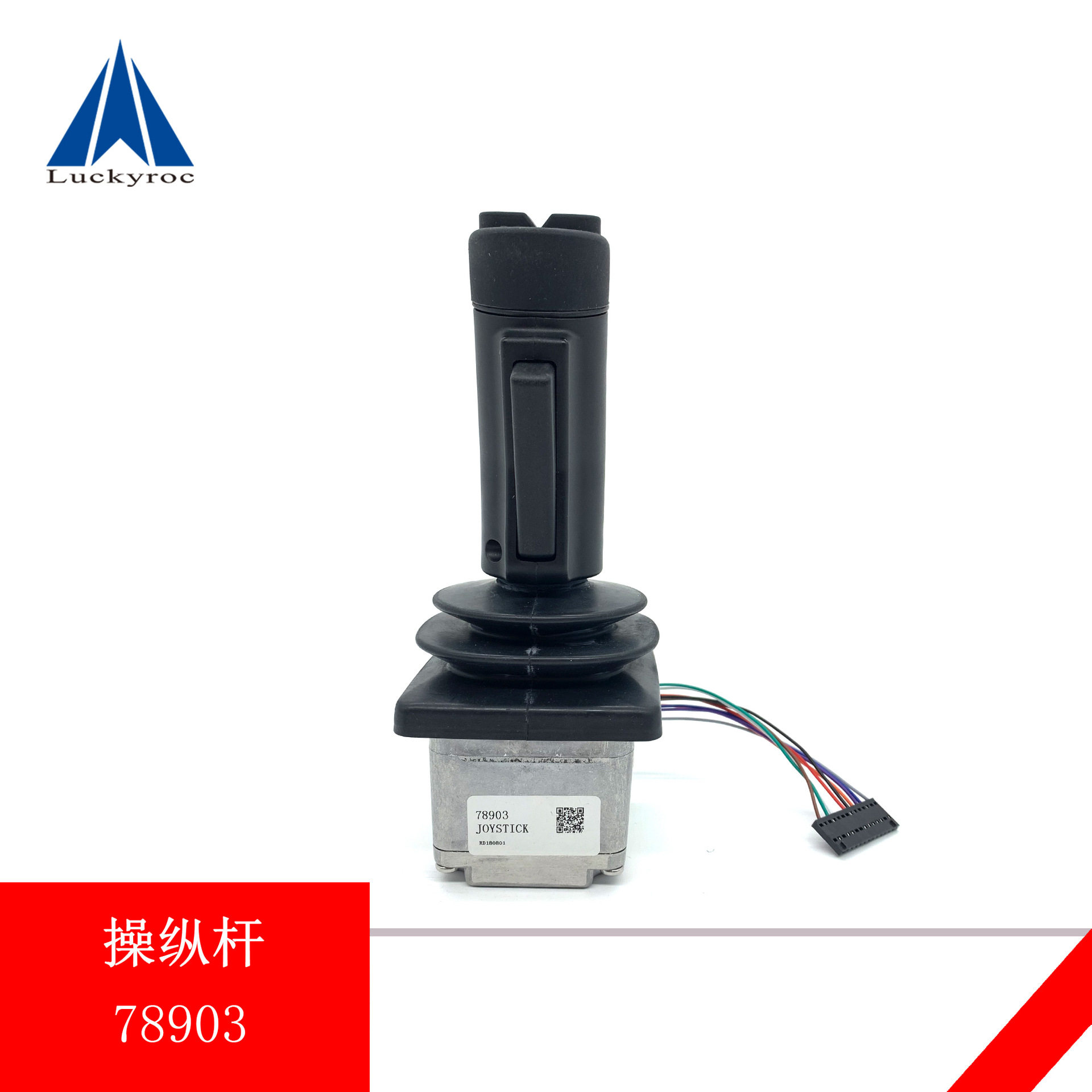 鹏远吉尼高空作业平台高空车配件操作手柄操纵杆78903出口