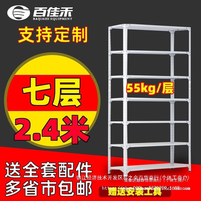 七层角钢货架置物架落地多层 仓储小货架展示架多功能储物收纳架