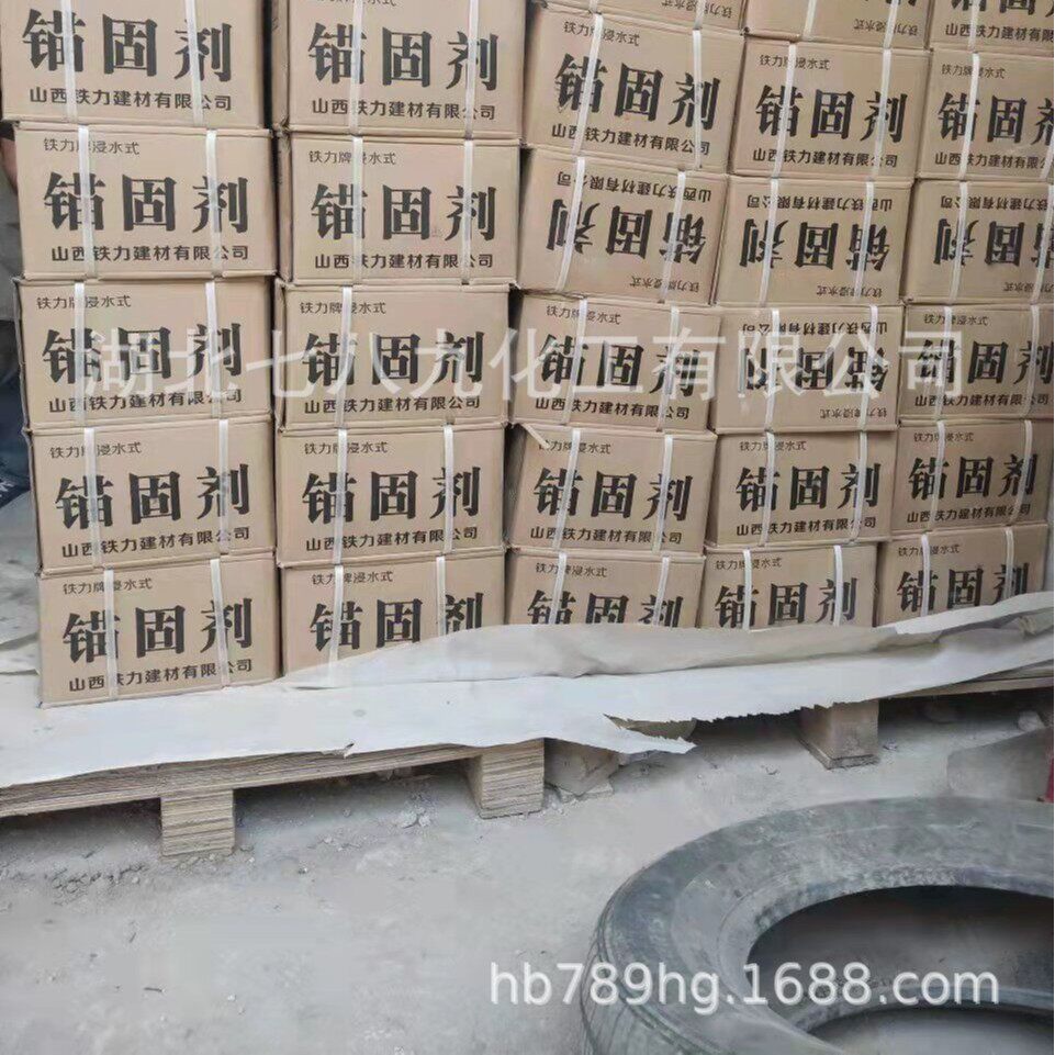 湖北 现货 锚固剂 少量可发 水泥锚固剂 小量可发