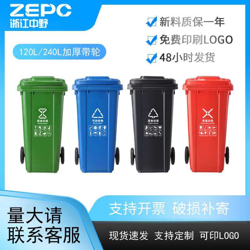 加厚分类垃圾桶大号商用物业环卫挂车桶垃圾桶带盖240L升厨房家用