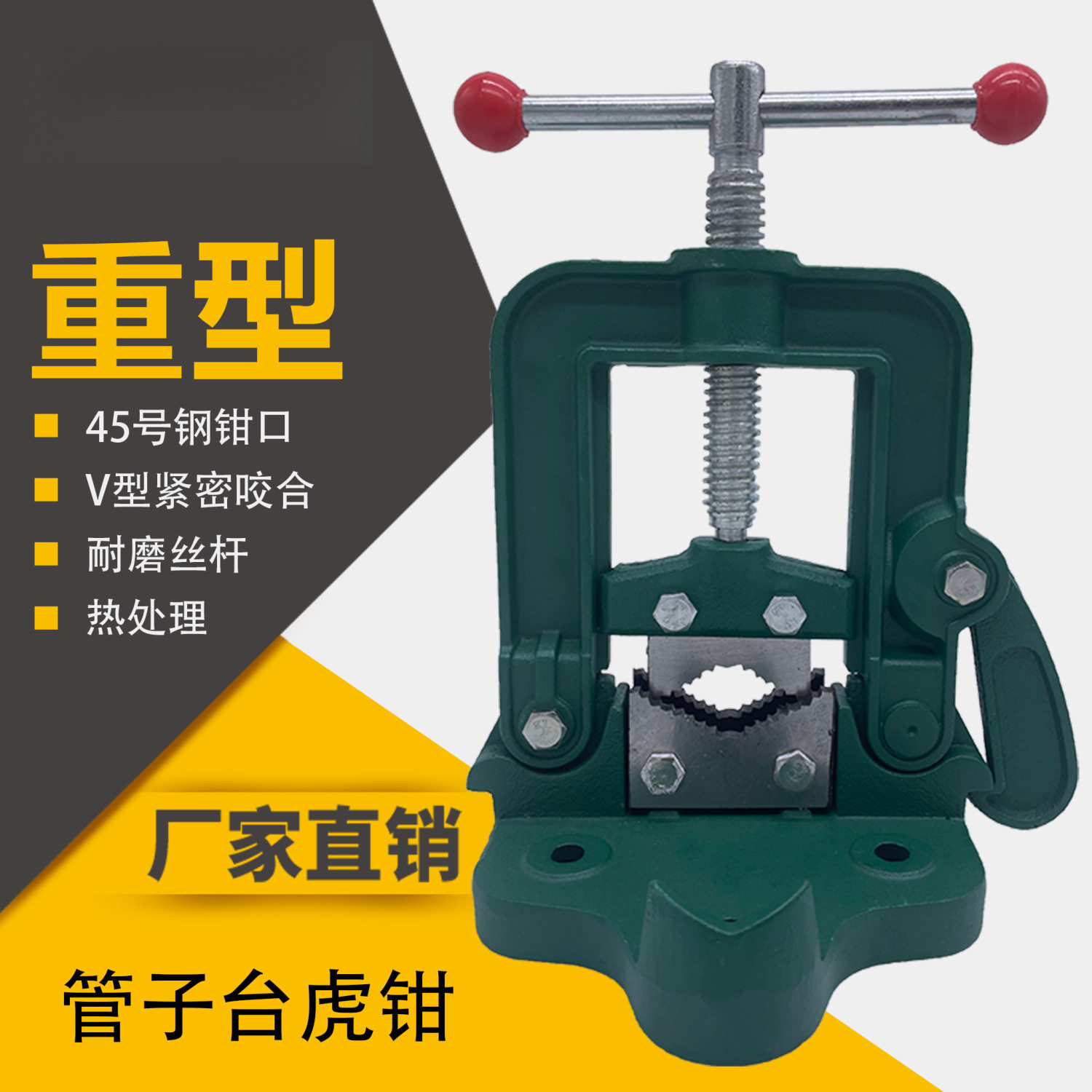 龙门钳夹管钳割丝管子钳管子台虎钳台钳重型水管钳龙门架镀锌管钳