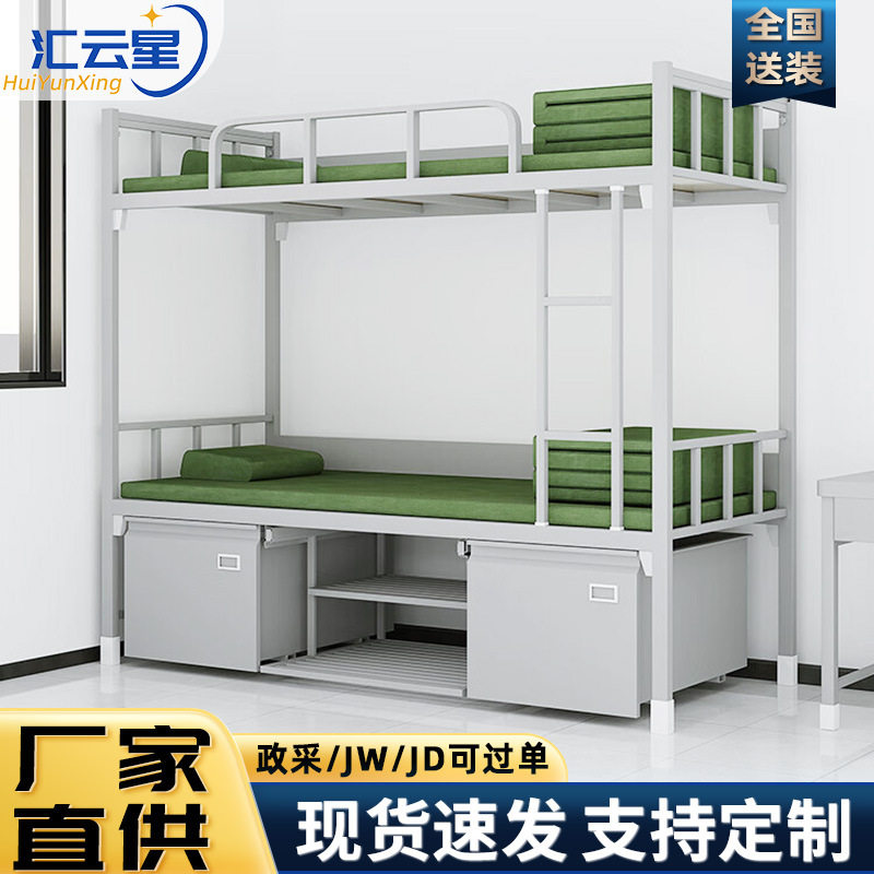 汇云星制式营具加厚双层床内务柜上下铺床带锁储物柜学习桌椅组合