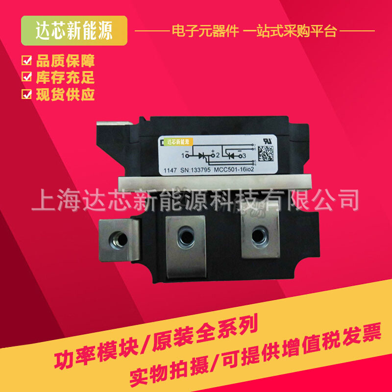 MCC552-12io2 MCC552-14io2 MCC552-16io2全新直拍可控硅模块