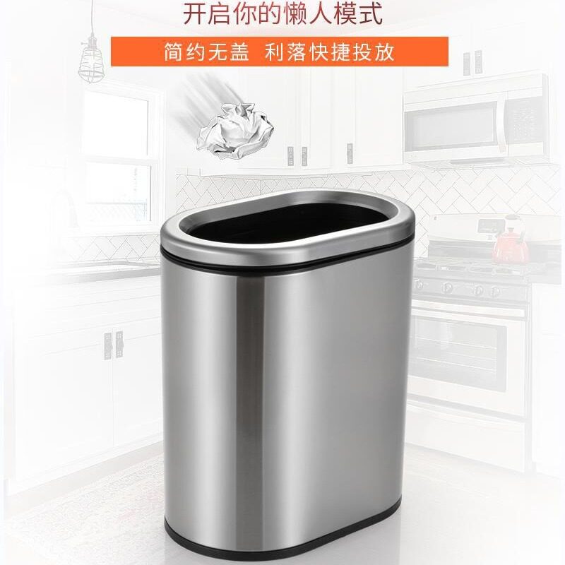 椭圆形不锈钢家用垃圾桶客厅房间办公室简约无盖密封底座6L~12L