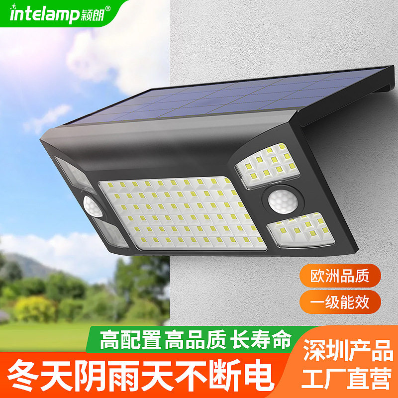 2025新款太阳能壁灯家用户外照明庭院led防水人体感应天黑自动亮