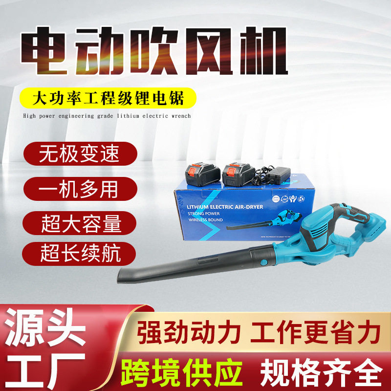 无线手持工业充电式中号吹风机 电脑除尘吹吸两用除尘器批发