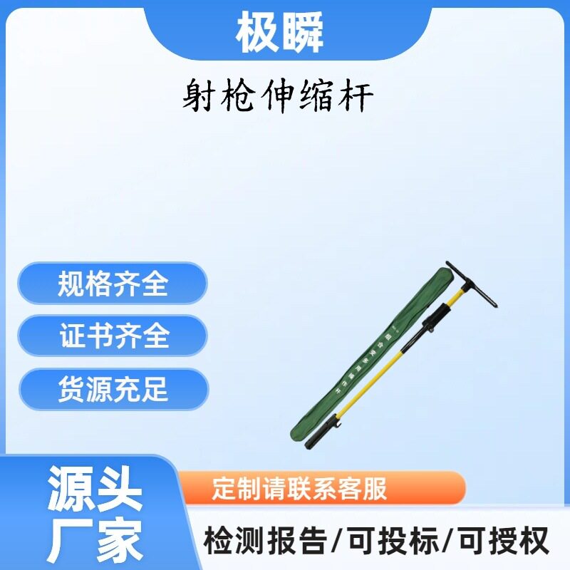 10KV带电作业射枪操作杆2.5米猴头引流线夹绝缘杆操作棒
