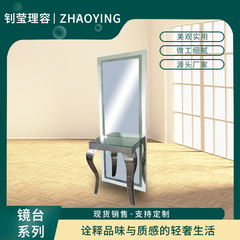 发廊专用剪发镜台 大理石镜台美发镜台双面镜台理发镜台现代简约