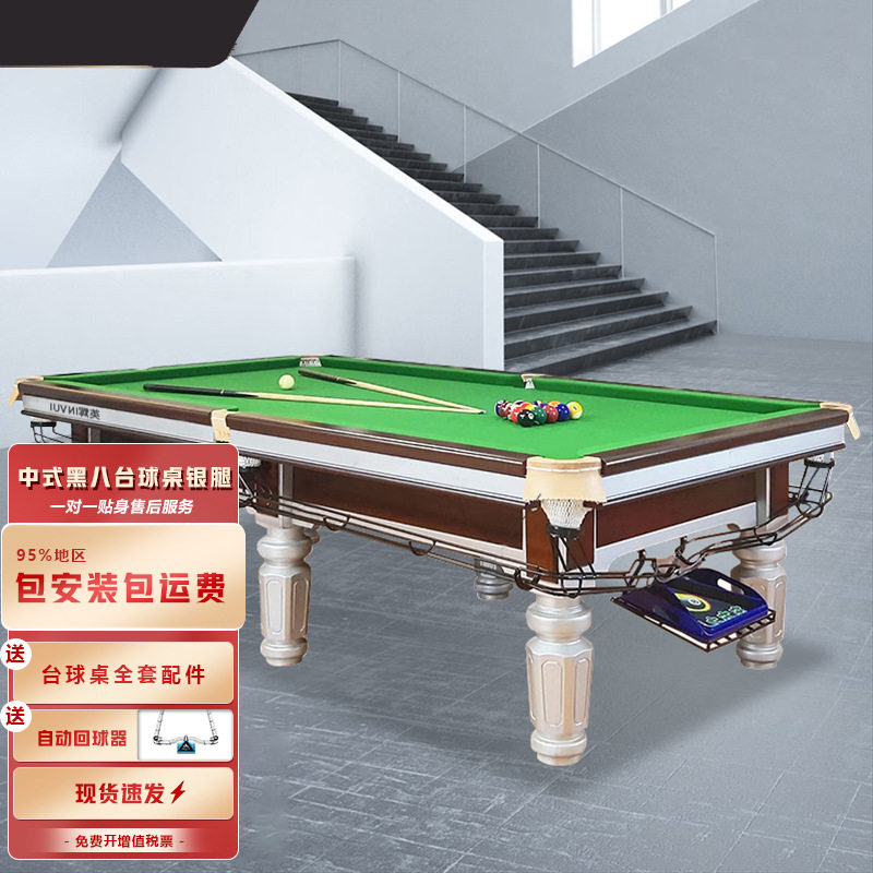 英辉(INVUI)台球桌标准成人美式中式黑八自动回球比赛桌球台