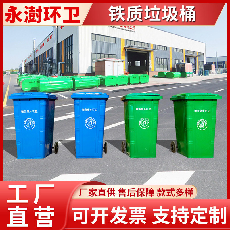景区环卫塑料垃圾桶 室外街道可用大容量垃圾分类箱 240L