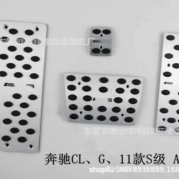 适用于奔驰A/B/M/GL/ML/CSC/CLA级R级汽车金属打孔油门脚踏板内饰