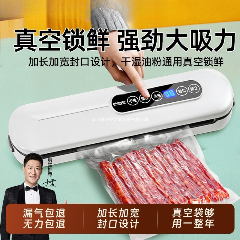 致生活真空封口机小型家用密封食品袋包装封口器保鲜抽真空塑封机