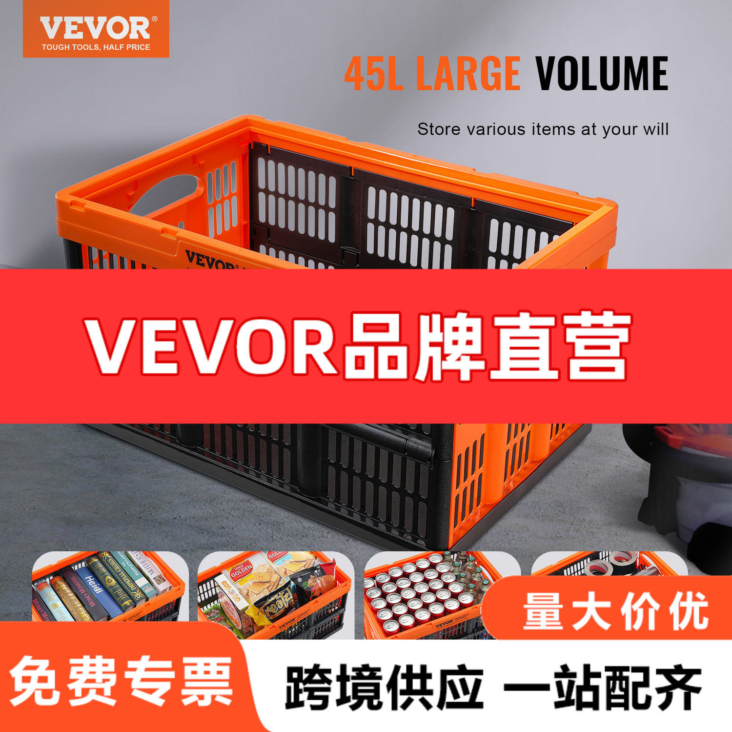 VEVOR 3 件套45L专业折叠盒PP材质运输箱带手柄的可折叠收纳盒