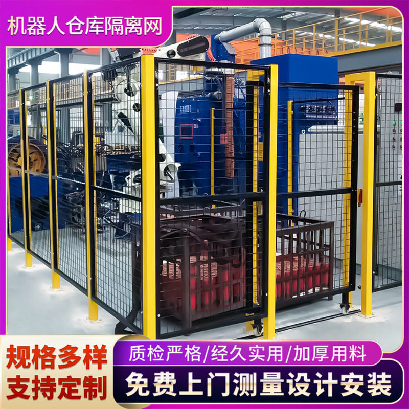 工厂车间仓库隔离网机器人设备护栏网移动隔离栅炫彩车间防护围栏