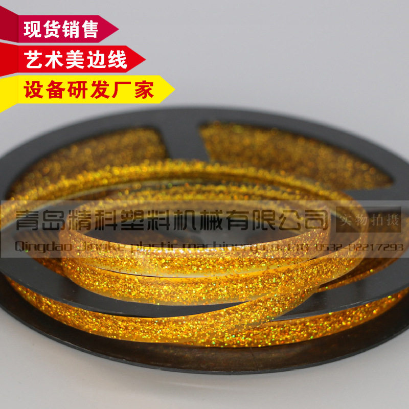 哪里有金葱粉美边线挤出设备厂家 青岛精科PVC吊顶装饰美边线设备