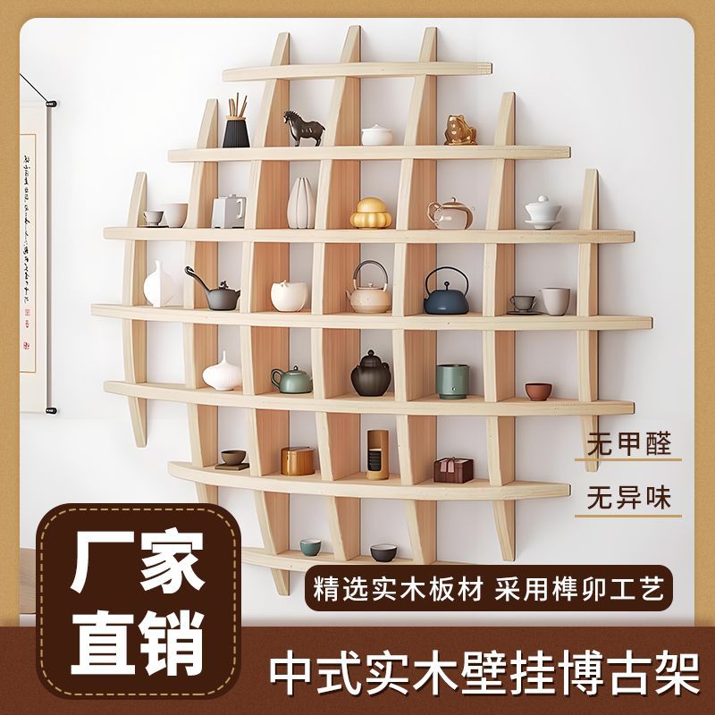 博古架墙上壁挂式实木挂墙茶杯架墙上多宝阁格子架置物背景展示架