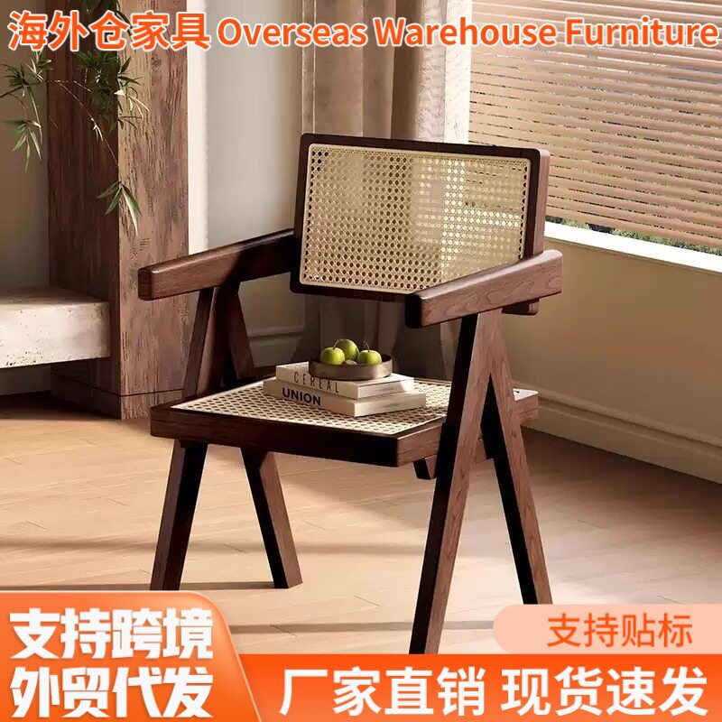 实木餐椅家用昌迪加尔椅中古风带扶手靠背椅子餐厅藤编椅设计师款