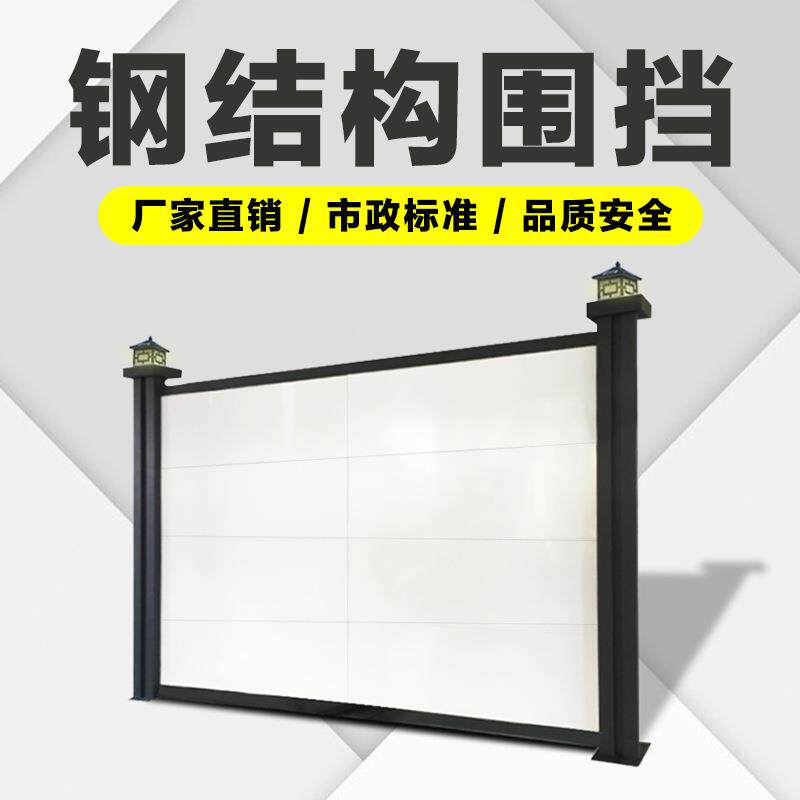益宙钢结构围挡深圳市政标准施工围挡工程安全护栏彩钢板广告围挡