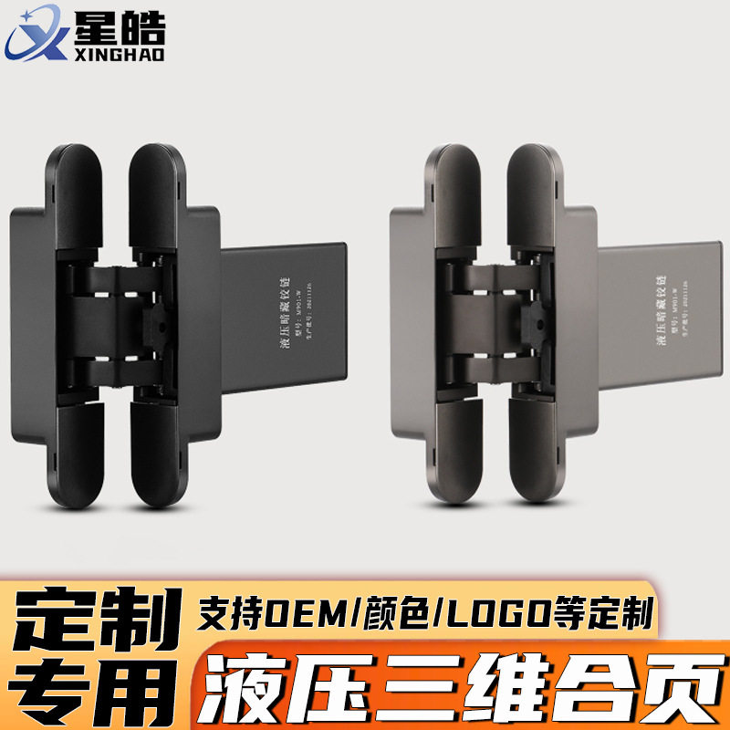 液压三维隐形门自动关门合页