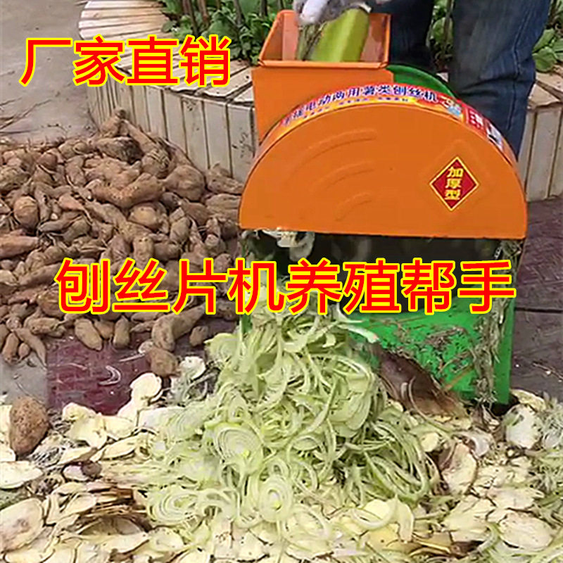刨丝机电动手摇地瓜木薯南瓜萝卜土豆刨丝器切片机养殖用刨片机器