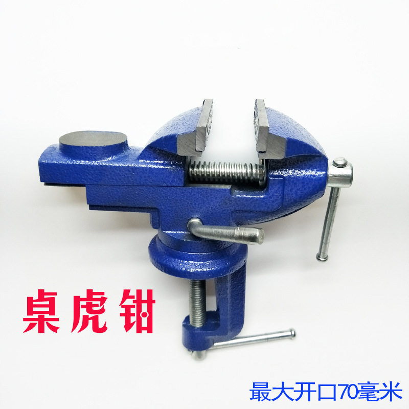 65毫米小型桌虎钳 迷你台钳 微型电钻用钳子 360度旋转 首饰器材