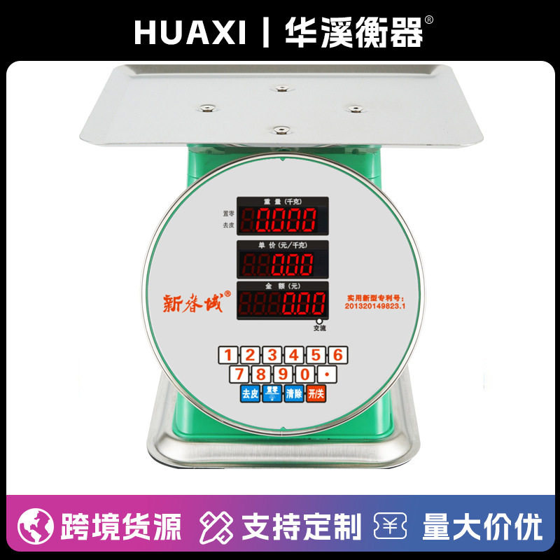 新款新春域不锈钢电子秤电子度盘秤单面防水精准称商用水果蔬菜称