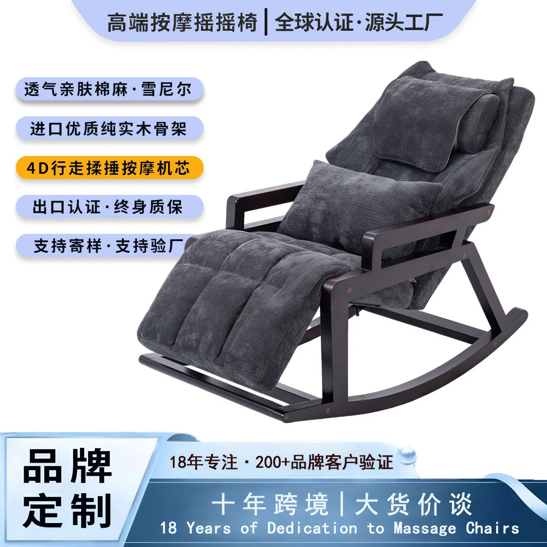 家用全自动按摩摇摇椅智能揉捏震动多功能小型电动沙发椅 OEM定制