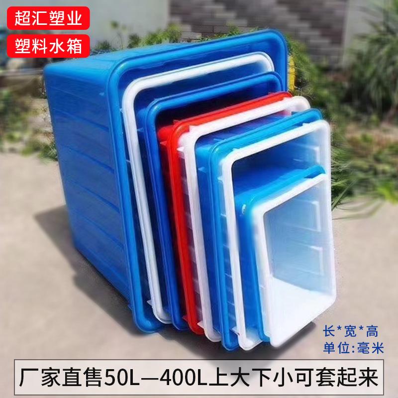 台州400L长方形塑料海鲜储存箱水箱养殖泡瓷砖化水箱
