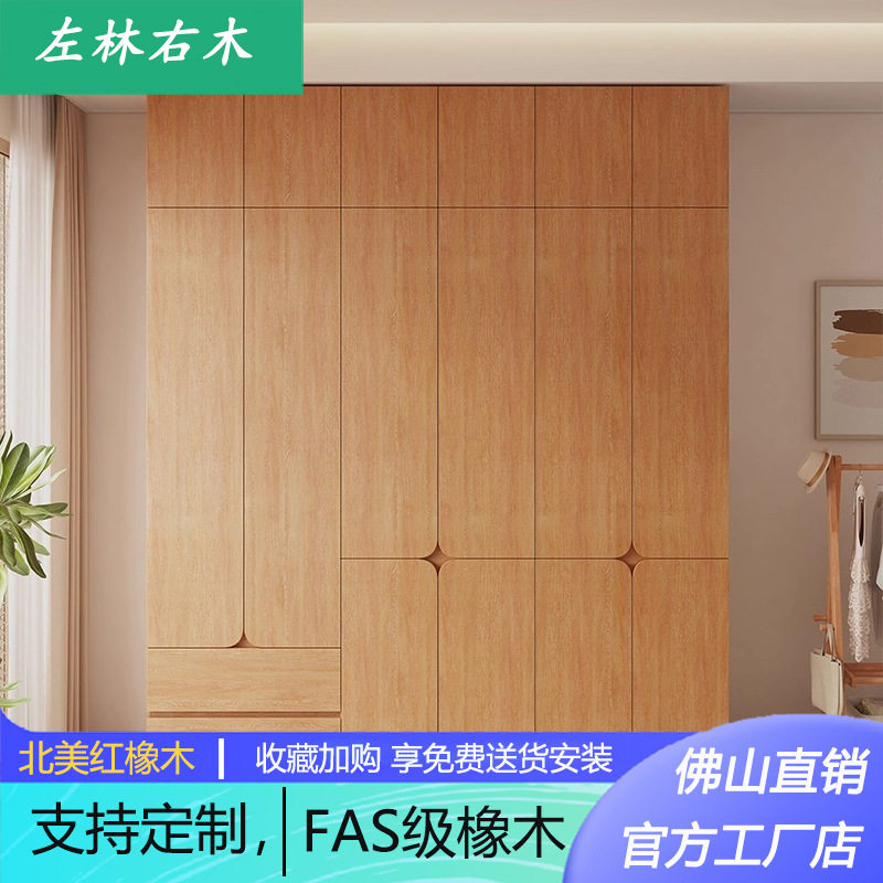 进口实木免拉手防尘衣柜