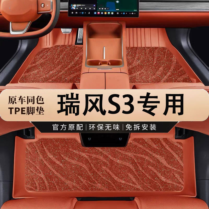 专用于江淮瑞风S3脚垫tpe防水13-20款防滑耐磨环保无异味汽车脚垫