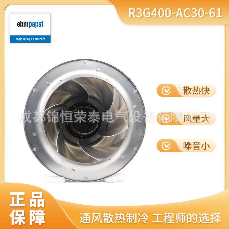 R3G400-AC30-61德国ebmpapst洁净室通风除尘FFU净化用离心风机