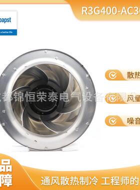R3G400-AC30-61德国ebmpapst洁净室通风除尘FFU净化用离心风机