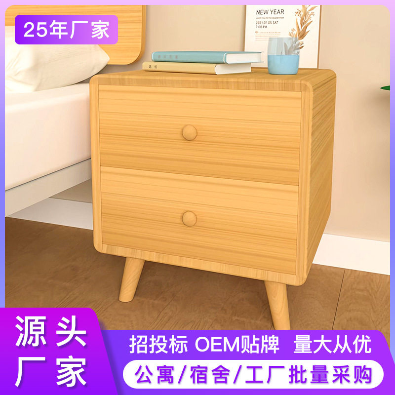 床头柜简约现代小型实木家用卧室小型收纳柜储物柜公寓宿舍床边柜
