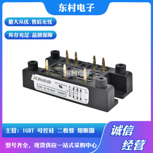 现货VUO68-08NO7 VUO68-12NO7 VUO68-14NO7 VUO68-16NO7可控硅