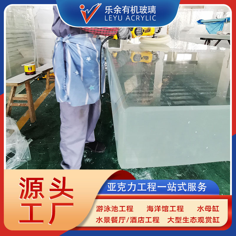 高透明亚克力板材 大尺寸有机玻璃厚板 泳池水族馆视窗隧道工程