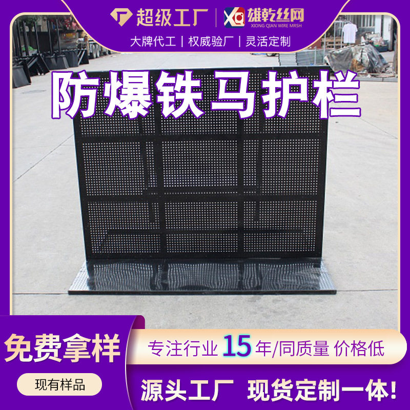 防爆铁马围栏黑色铝合金围挡音乐演唱会移动折叠围栏铁马防护栏