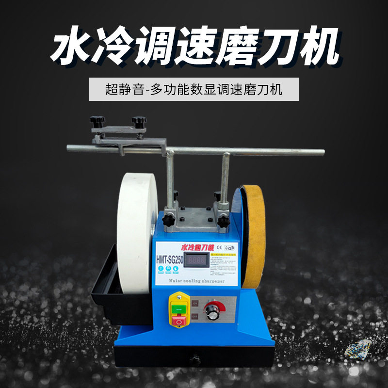 台式小型家用电动磨刀器 8寸水冷磨刀机220V低速水磨抛光机砂轮机