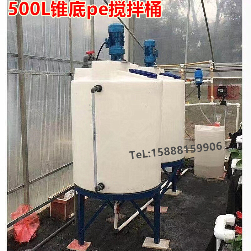 500L锥底塑料搅拌桶带电机配支架PE加药箱水处理PAM溶药PAC加药罐