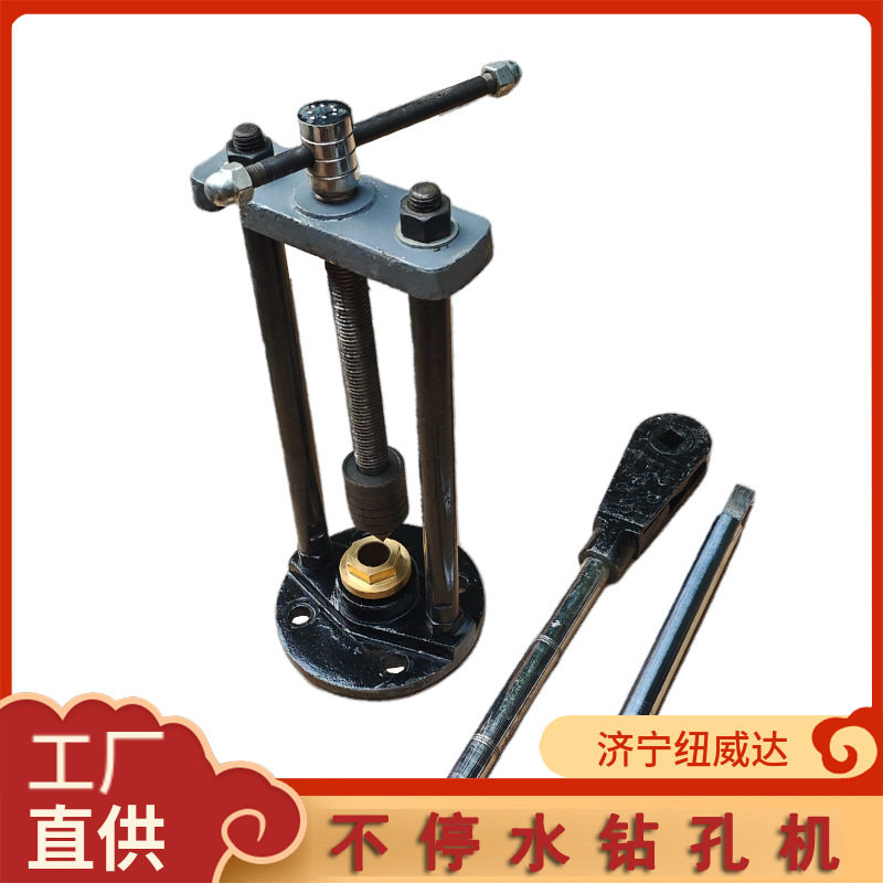 不停水钻孔机自来水塑料管管道带压开孔DN50带压开孔机