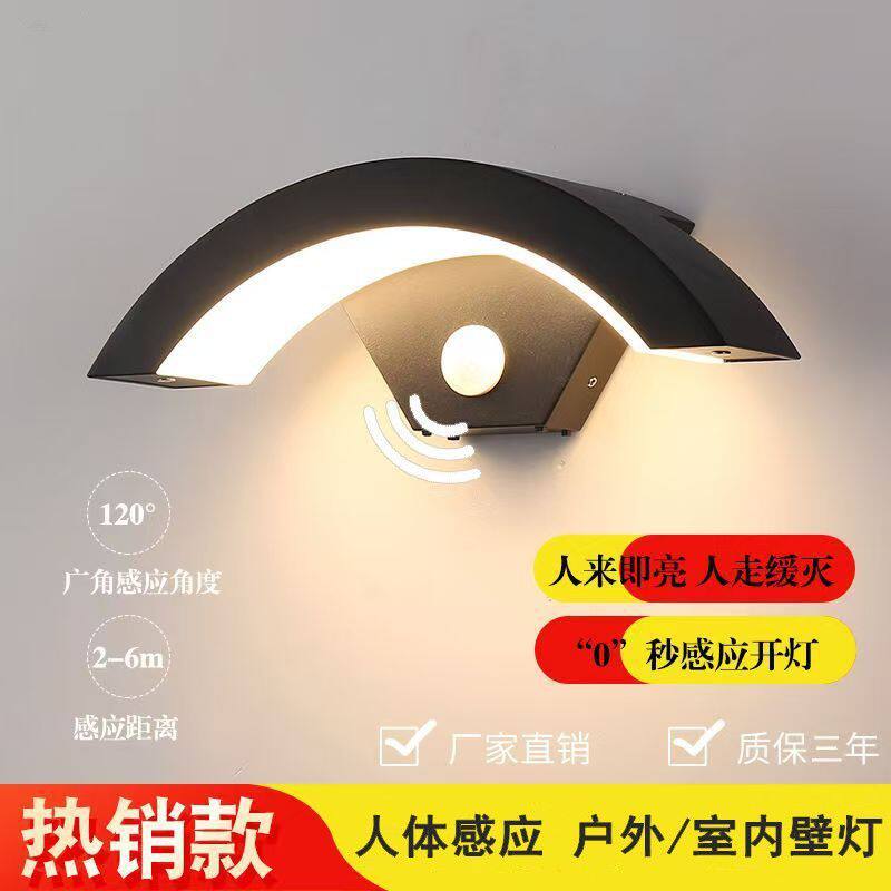 户外防水人体感应简约壁灯