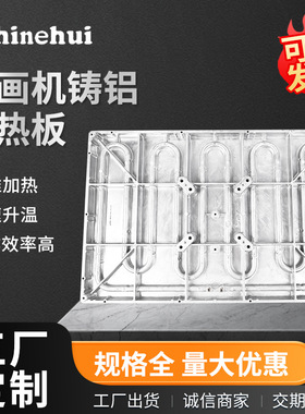 发热板薄款400X600mm铸铝加热板烫画机专用压铸电热板加热器