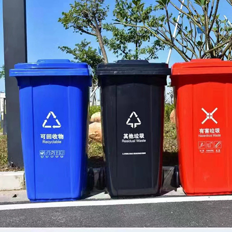 环卫大容量轮式垃圾桶660L塑料大号挂车市政垃圾车加厚垃圾箱