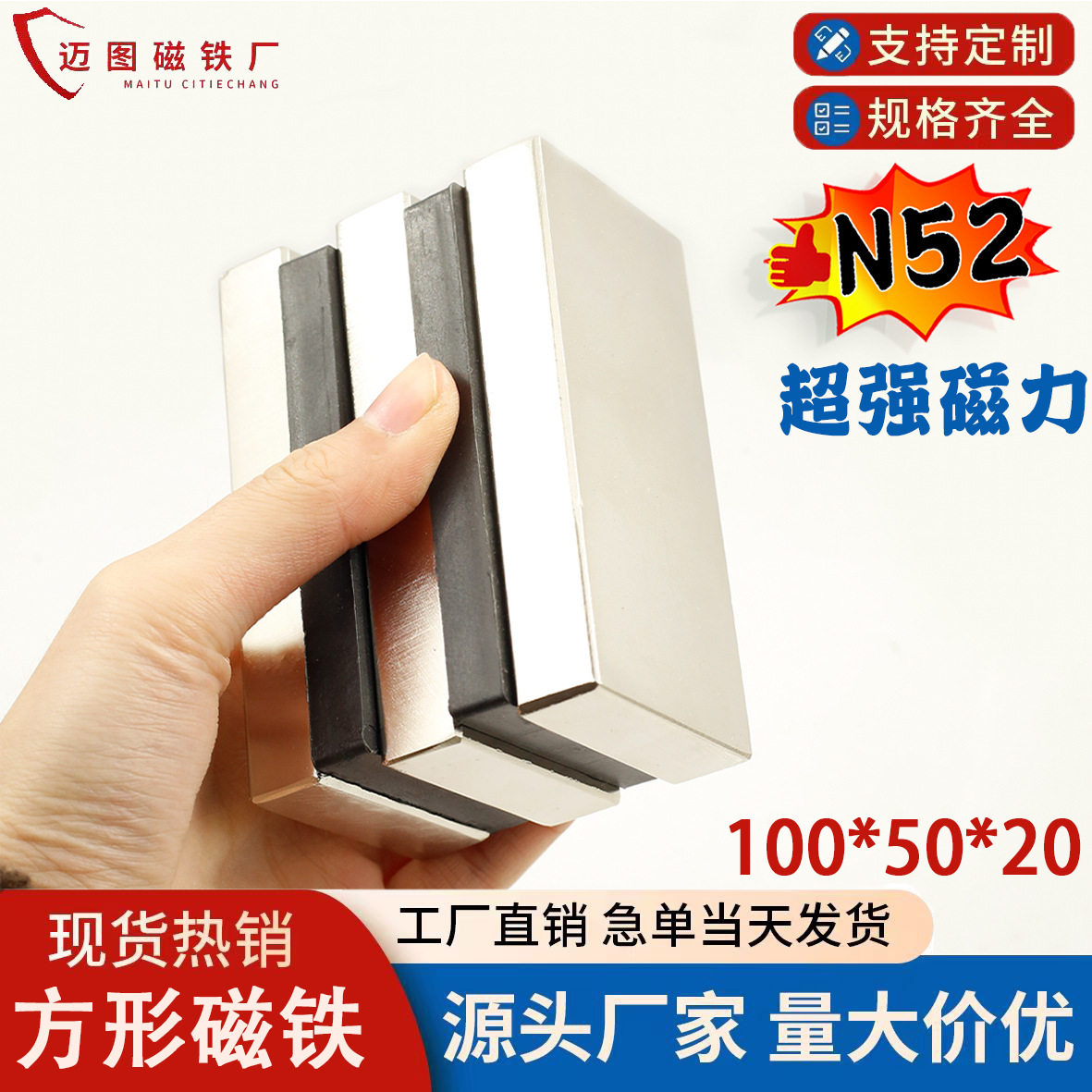 钕铁硼正方形强磁F100x50x50mm 大号强力磁铁块100*50*20磁铁片