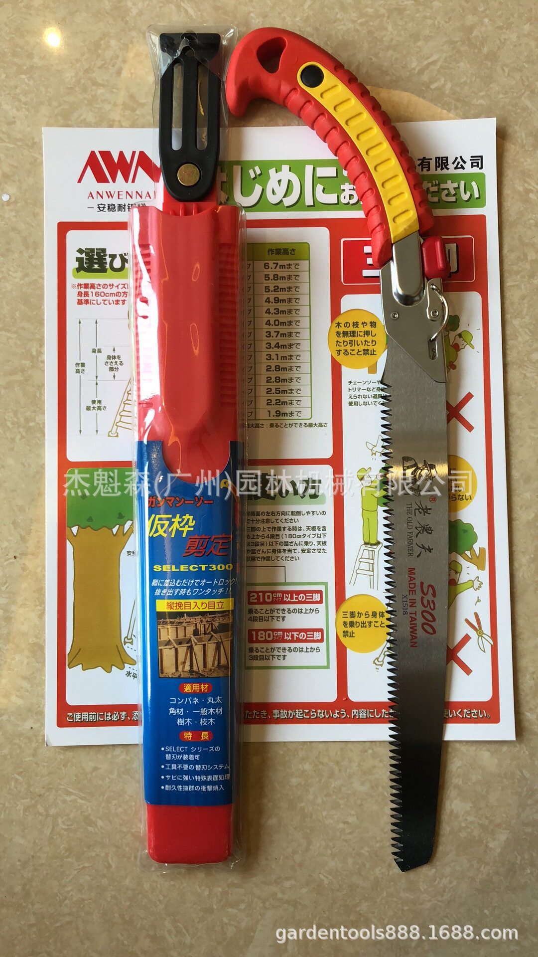 台湾老农夫S300/S350修枝锯直锯园林手锯修剪锯果树锯